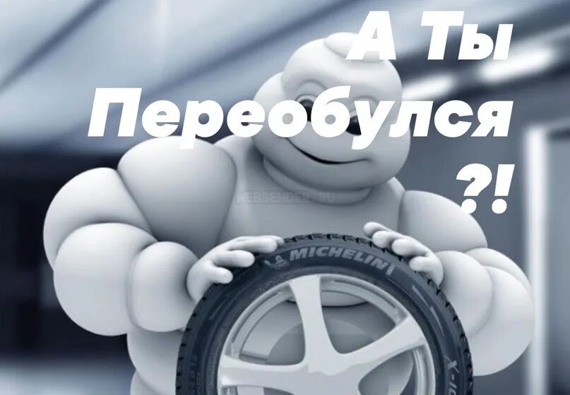 Когда переобуваться на зиму 2025