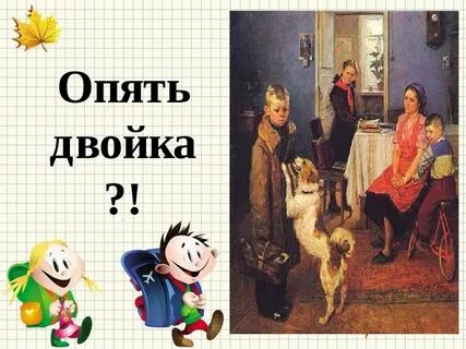 Опять получил 2