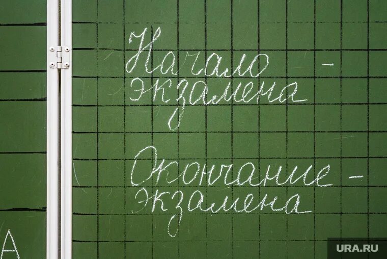 Ии сдал экзамены. Ура экзамены. На доске надпись ЕГЭ. Ура последний экзамен. Ура экзамен картинки.