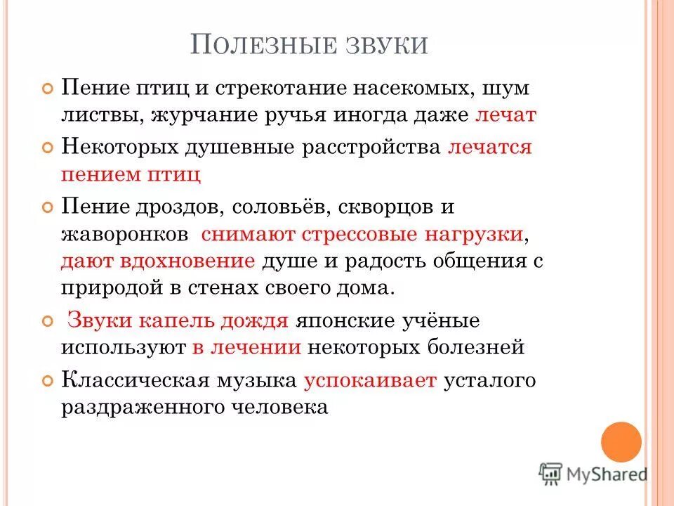 шум прибоя пение птиц. сообщение о соловье. сообщение о соловье. соловей описание для детей. тип словосочетания пение птиц.