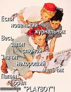 Нехороший мальчик