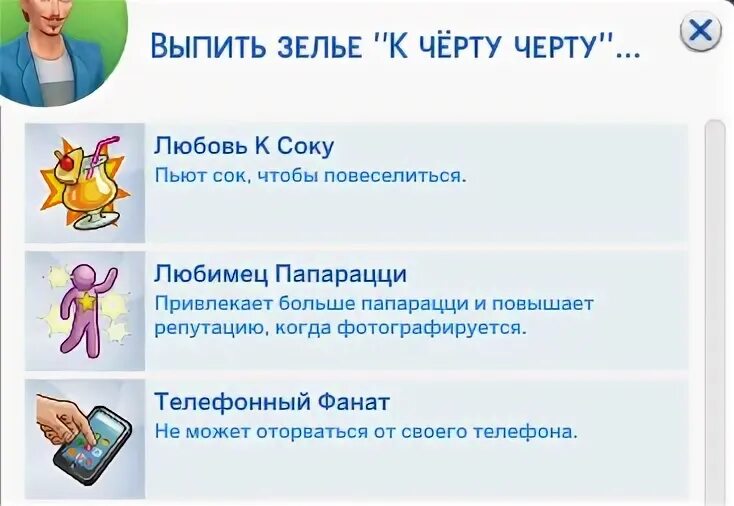 Как изменить черты в симс 4