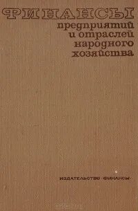 Справочники промышленность