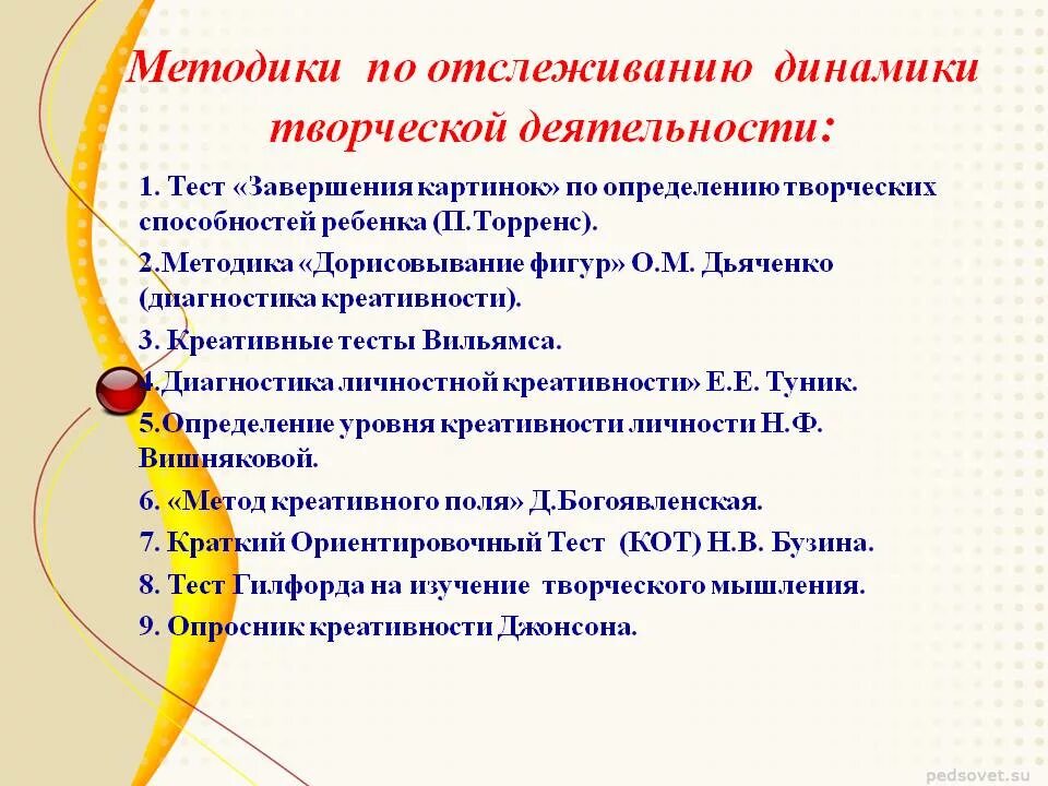 Критерии и показатели развития творческих способностей. Методы и приемы развития творческих способностей. Методы формирования творческих способностей. Методика развития творческих способностей детей. Критерии развития способностей.