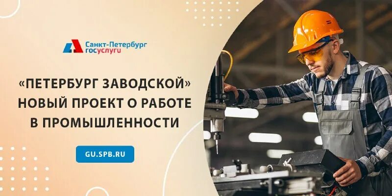 максим безопасность правительство спб. петербург заводской. петербург заводской обучение для мужчин. петербург заводской обучение для мужчин. петербург заводской обучение для мужчин.