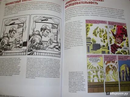Книга как рисовать комиксы