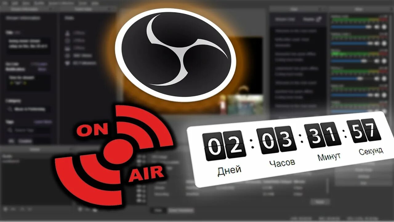 Таймер для твича. Как сделать таймер для стрима. Как сделать таймер в обс. Отсчет для стрима. Таймер для обс 2 мин.