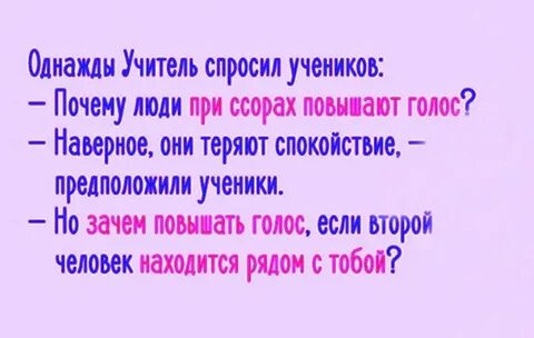 Учитель попросил