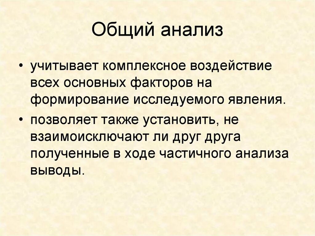 Взаимоисключают друг друга. Поисковый прогноз и нормативный прогноз. Взаимоисключают друг друга. Общественно историческая практика это. Теория игр в переговорах.
