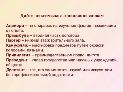 Априори обувь