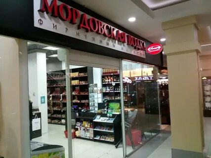 Мордовия магазины