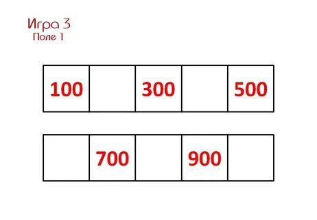2024 игра чисел