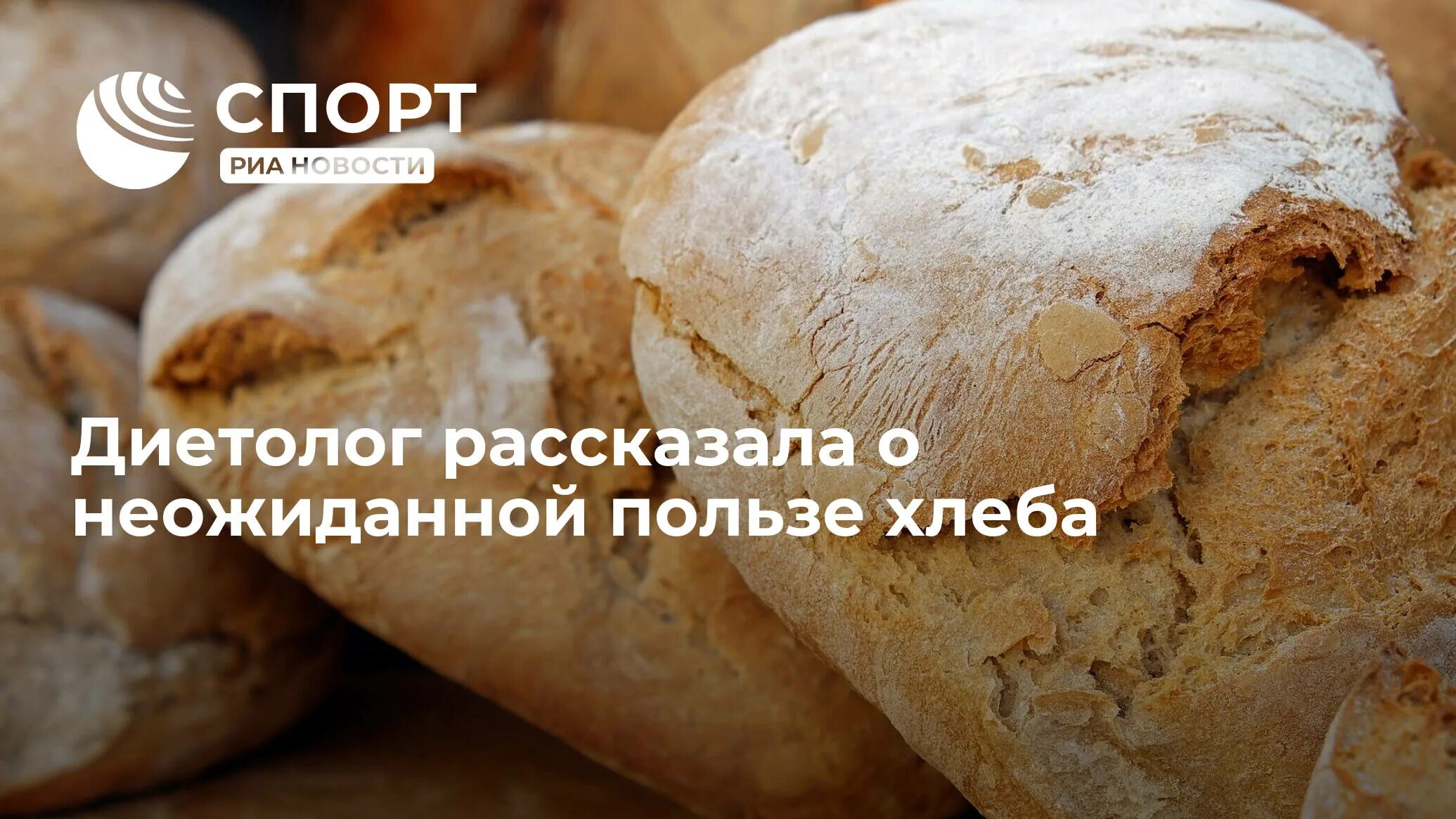 Если отказаться от хлеба можно ли похудеть. Замороженный хлеб. отказ от хлеба. отказаться от хлеба что будет. откажись от хлеба.