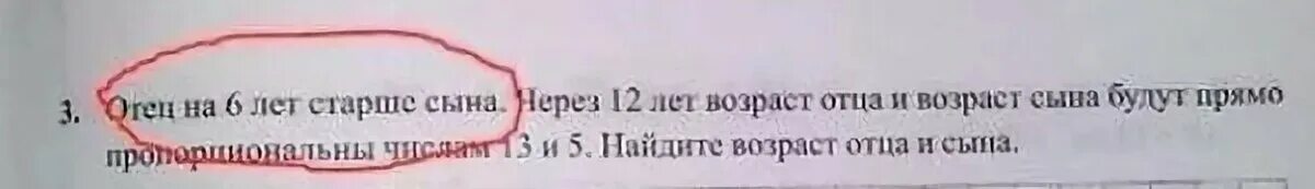 Папа старше сына на 6 лет