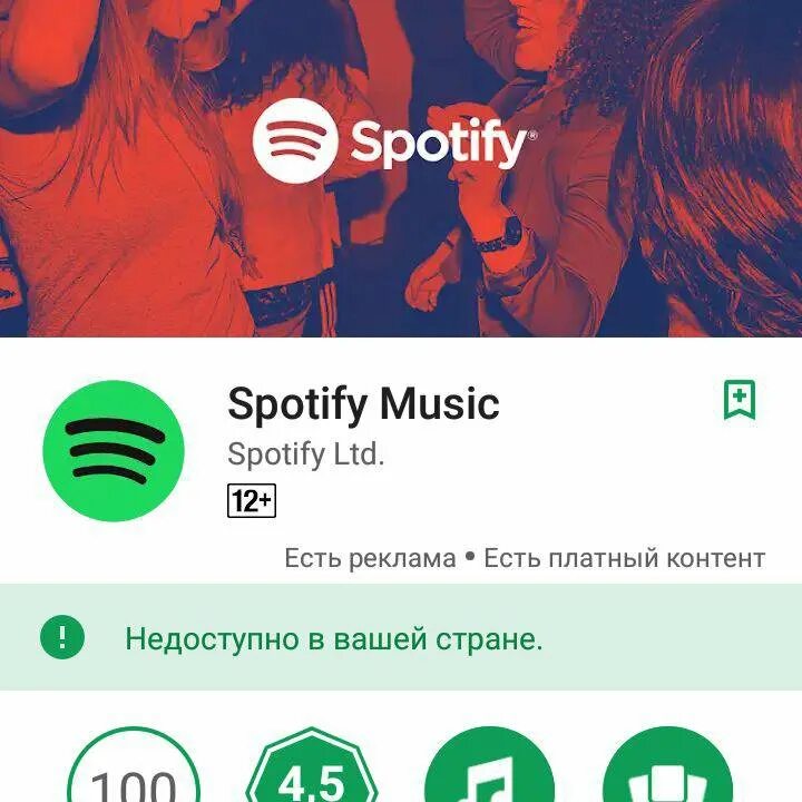 Недоступны игры в google play. Недоступно в вашей стране. Гугл плей недоступно в вашей стране. Приложение недоступно в вашей стране. Приложение не доступна в вашем регионе.