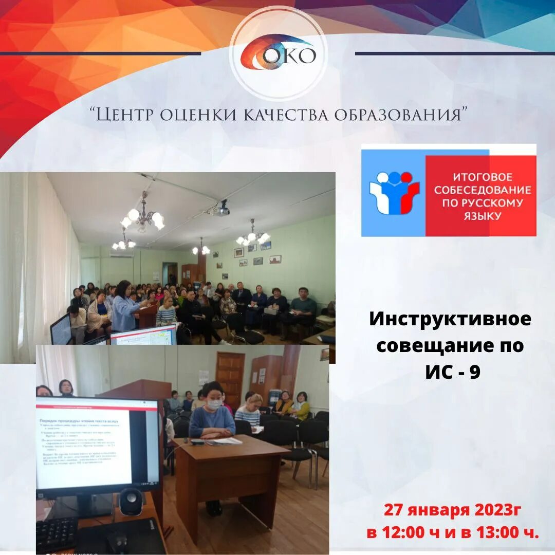 Итоговое собеседование 2023. Сроки проведения итогового собеседования в 2023 году. Огэ итоговое собеседование 2023. Проведение итогового собеседования 2023. Центр развития профессионального образования.