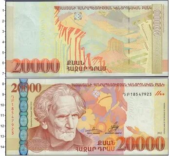 Драм деньги