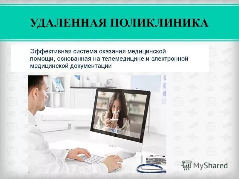 можно ли снимать в поликлинике. флюорография. справка о телесных повреждениях. направление к врачу образец. услуги стоматолога по омс список.