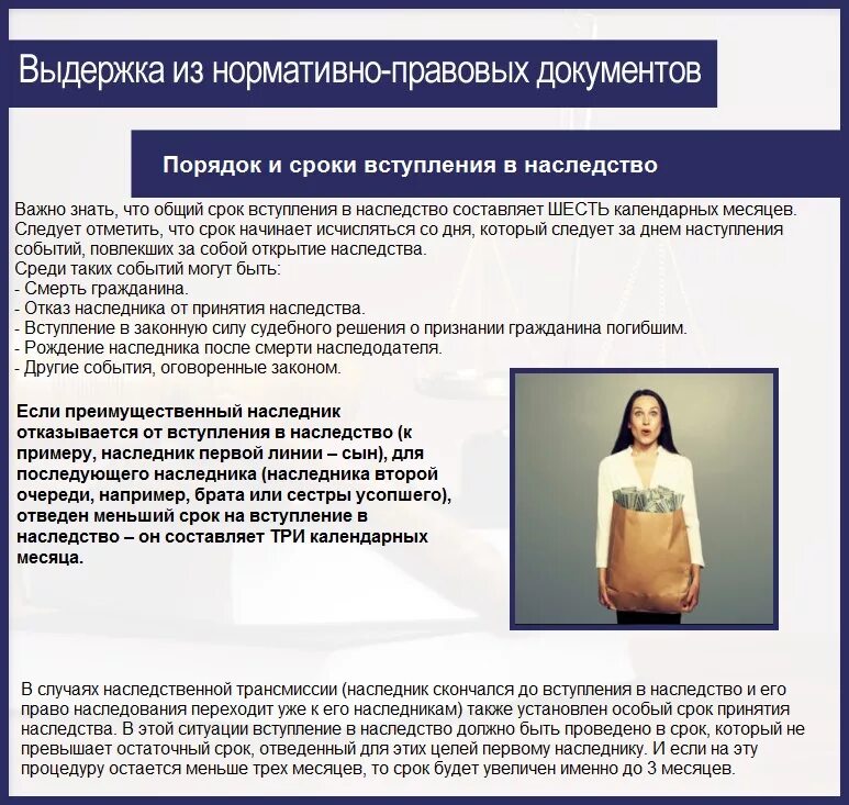 документы для вступления в наследство на квартиру. вступить в наследство 6 месяцев. вступление в наследство после шести месяцев. сроки вступления в наследство. вступить в наследство 6 месяцев.