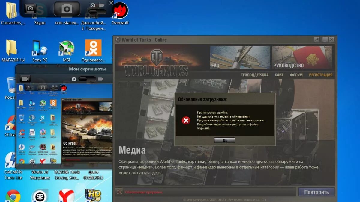 Мир танков ошибка. Ошибка в world of tanks. ошибка в ворлд оф тэнксе. wot диск. вылетаеттошибка в танках.