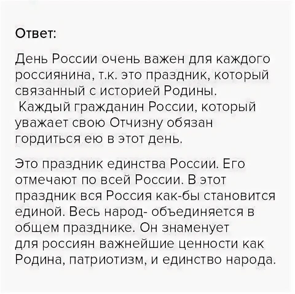 Подпись ускользнула.