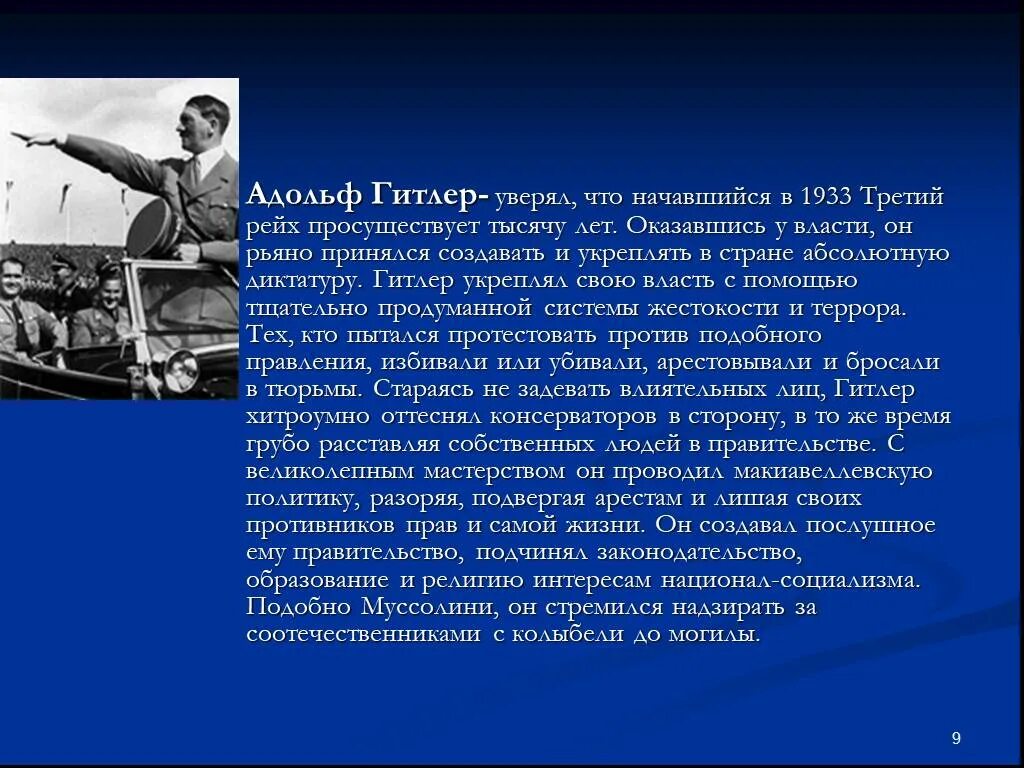 Приход Гитлера к власти в Германии. Приход Гитлера к власти в Германии 1933. Приход Гитлера к власти в Германии год. Причины прихода Гитлера к власти 1933. В 1933 к власти пришел