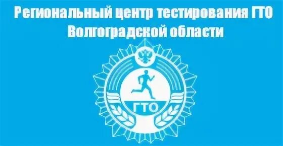 региональный центр тестирования