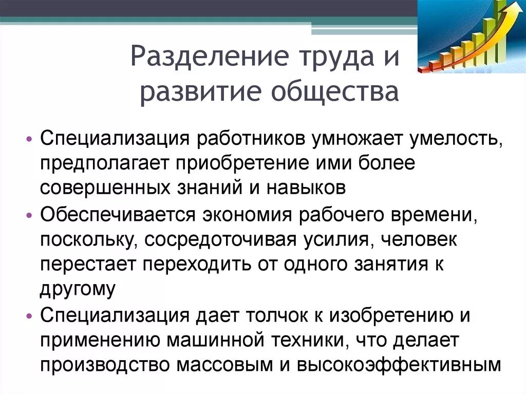 Какова разделения труда в развитии производства. Разделение труда. Разделение труда Обществознание ЕГЭ. Разделение труда специализация и кооперация. Общественное Разделение труда специализация.