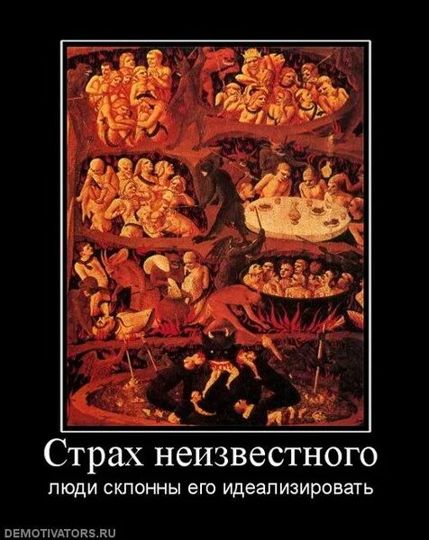 Два дня в аду