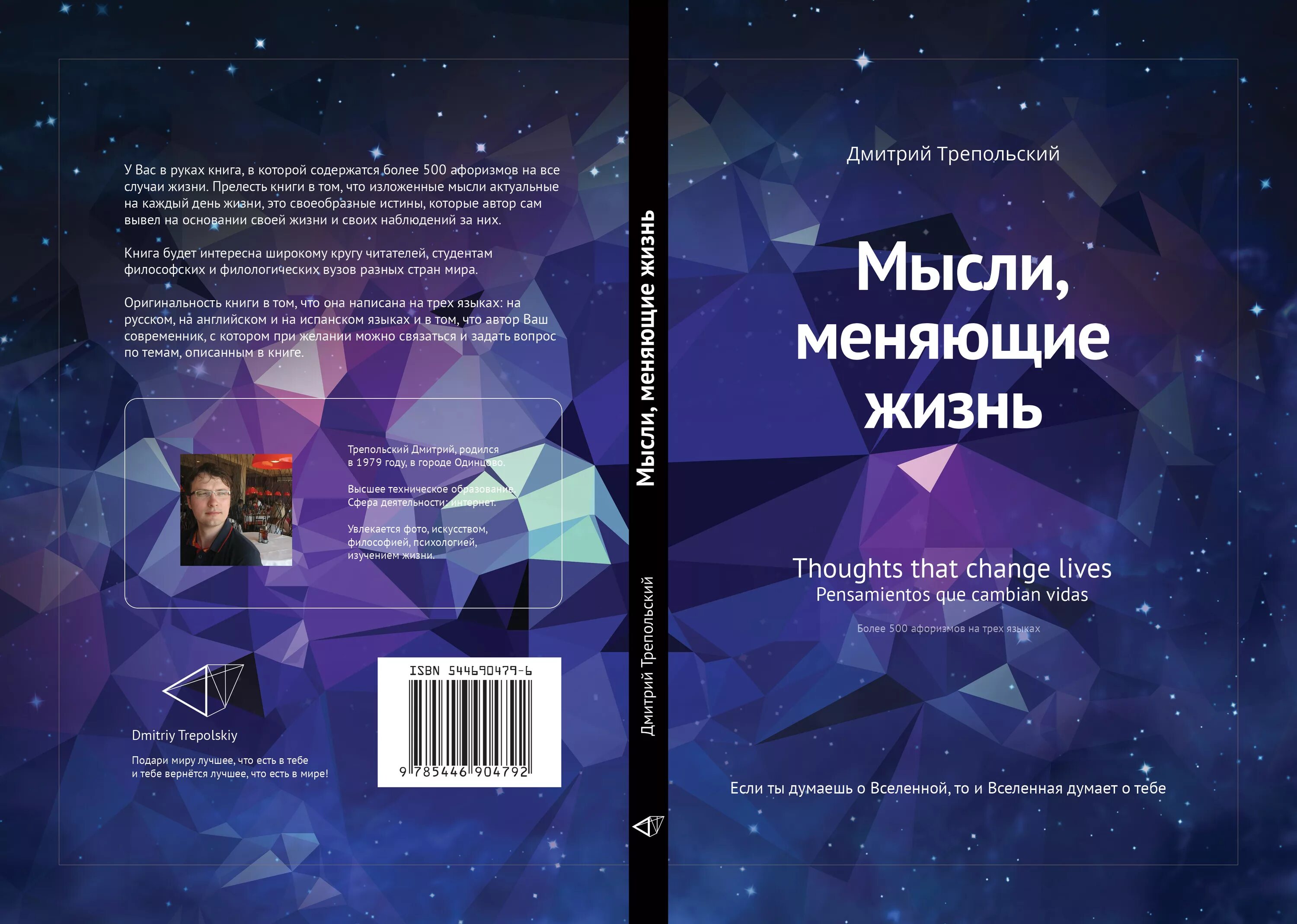Мысли изменяющие жизнь книга. Современные цитаты о книгах. высказывание о современных технологиях в образовании.