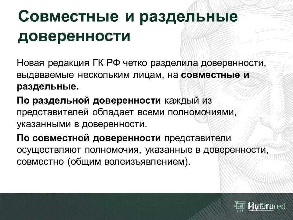 рекомендации по удостоверению доверенностей. доверенность требующая нотариального удостоверения. особенности нотариального удостоверения доверенностей. нотариальная доверенность. удостоверение доверенности.