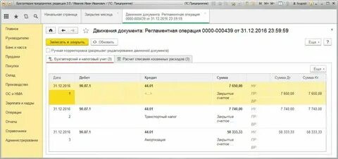 Счета учета расходов при усн