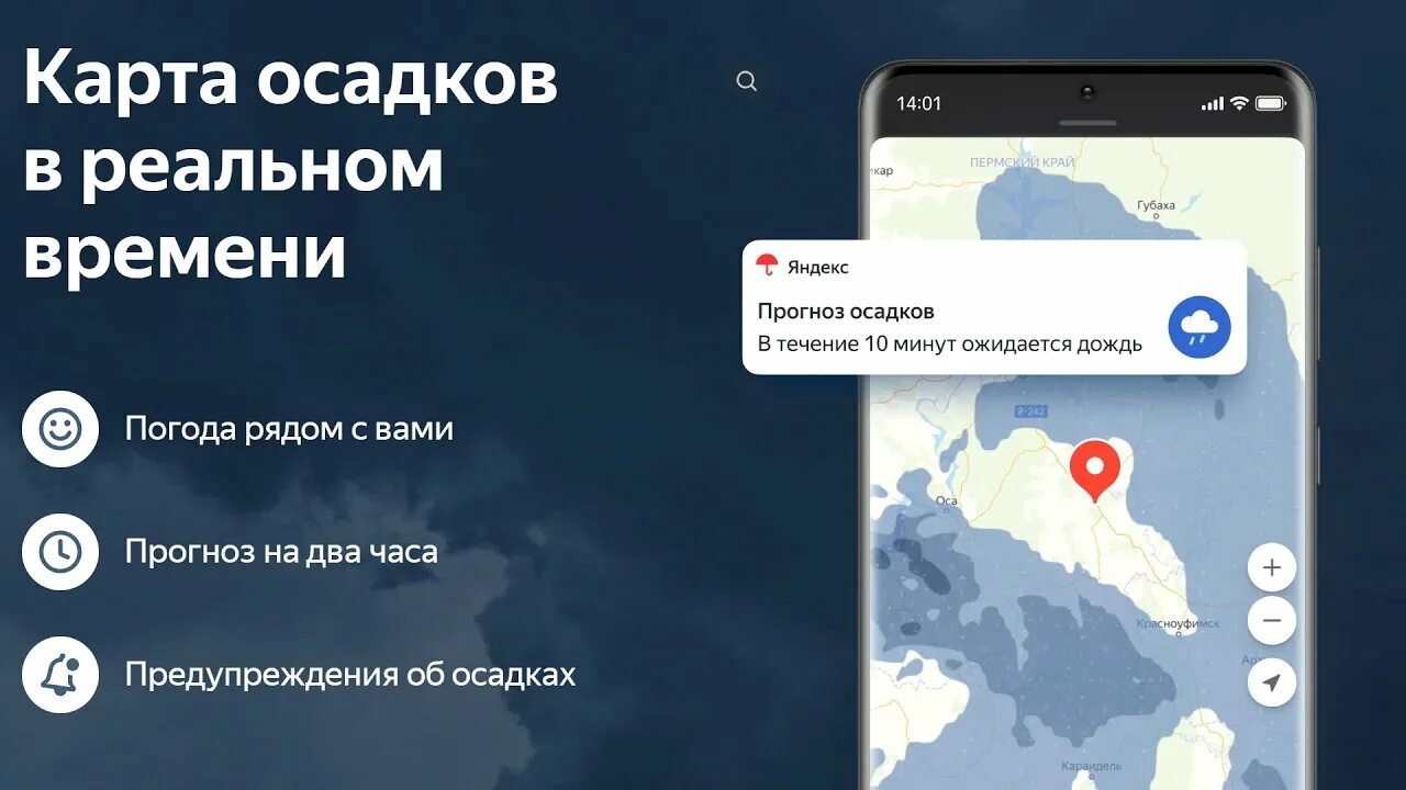 Дождь на карте в реальном времени москва. Карта осадков СПБ В реальном. Как установитькарту осадкоф. Карта дождя СПБ В реальном времени.