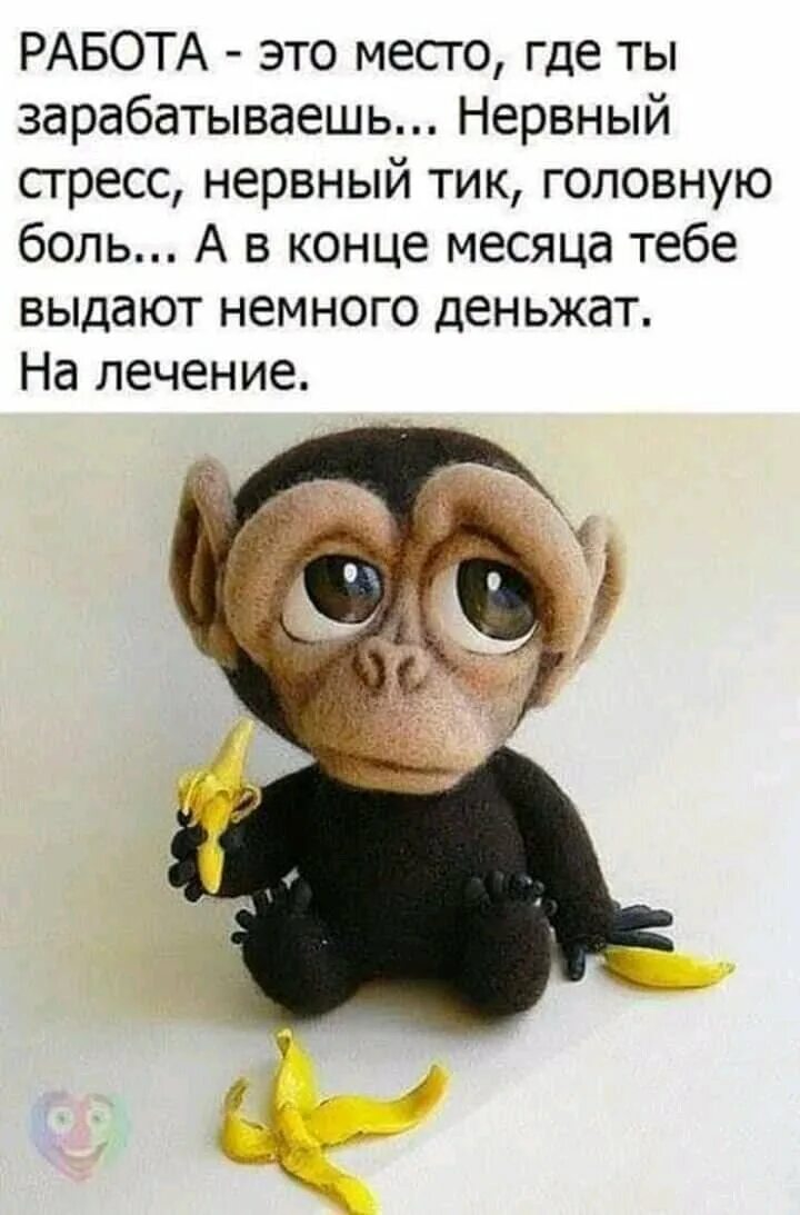 Выражение работу работаю. Приколы про работу. шутки про работу. шутки про работу в картинках. картинки про работу с юмором.