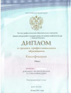 Нижегородской гуманитарно технический