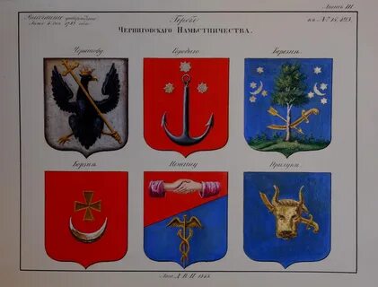 На чьем гербе изображен