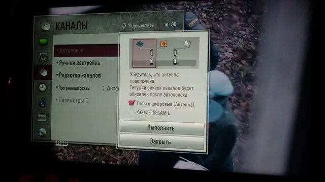 Настройка каналов на телевизоре LG цифровое Телевидение. Ручная настройка каналов. Настройка телевизора LG на цифровые каналы. Цифровые каналы на телевизоре LG.
