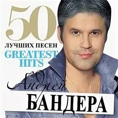 Текст песен андрея бандеры. Текст песен андрея бандеры. Текст песен андрея бандеры. Текст песен андрея бандеры. Текст песен андрея бандеры.
