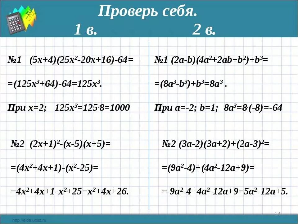 5х 2х при х 4. Формула представления в виде многочлена выражение. A X B X формула. Х^3+125 ФСУ. Представьте в виде многочлена выражение.