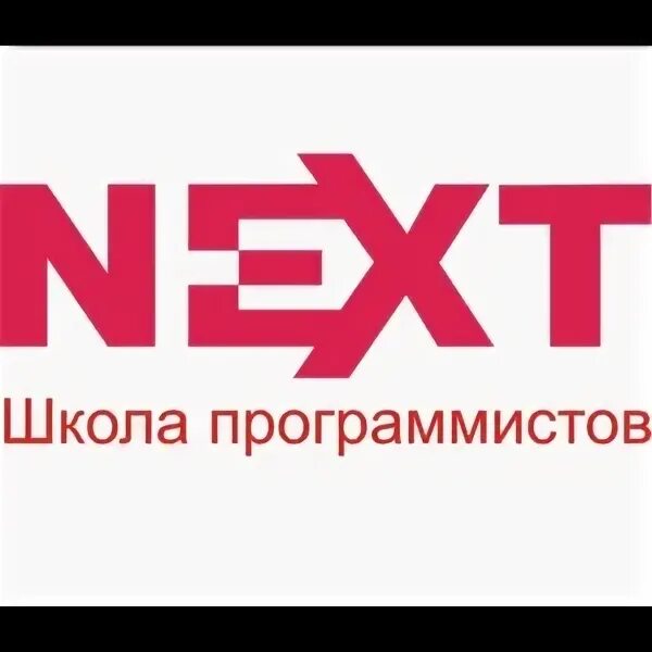 Next программирование. Некст кз. программирование нкст. некст это программирование.
