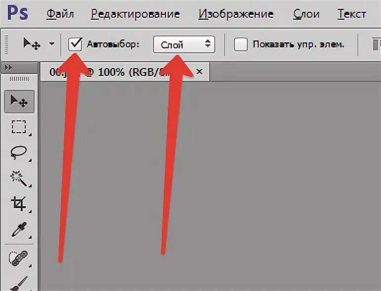 Как выделить два слоя. Выделить слой в фотошопе. выделение слоя в фотошопе. как выделить все слои в фотошопе. кнопка выделение в фотошопе.