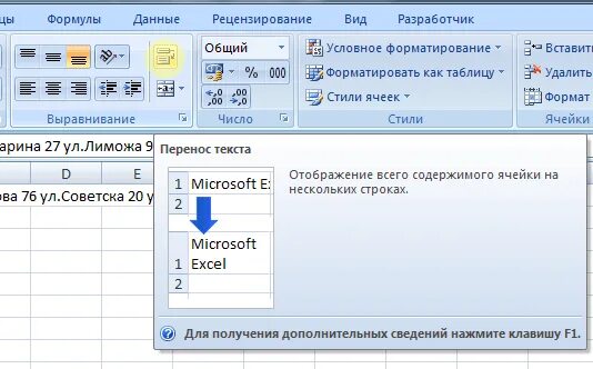 Выравнивание по центру excel. Выравнивание ячеек в excel. выравнивание текста в эксель. выравнивание в экселе. перенос строки в ячейке excel.