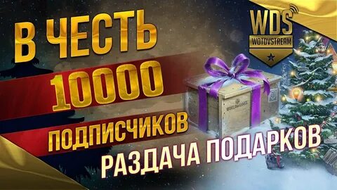 Музыка для раздачи подарков