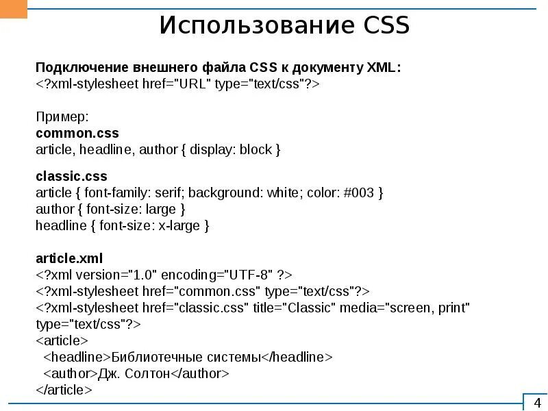 Html подключение файла html. Способы подключения CSS К html. Подключение CSS файла к html. Как подключить CSS файл. Как подключить CSS файл к html.