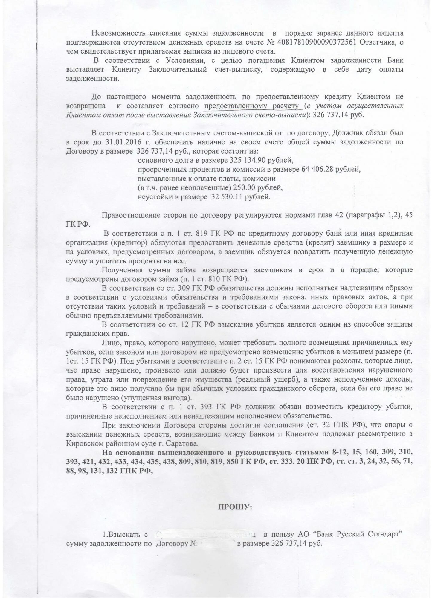 выписка из договора. выписка из договора. заявление на регистрацию договора аренды. выписка из реестра договоров. договор купли продажи квартиры образец.