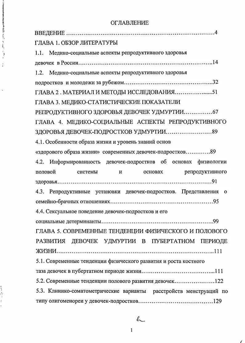Репродуктивные установки молодежи. Репродуктивная анкета. Репродуктивные установки молодежи. Репродуктивная анкета. Репродуктивная анкета.
