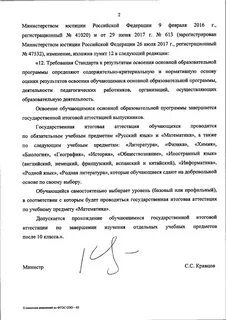 Приказ 519