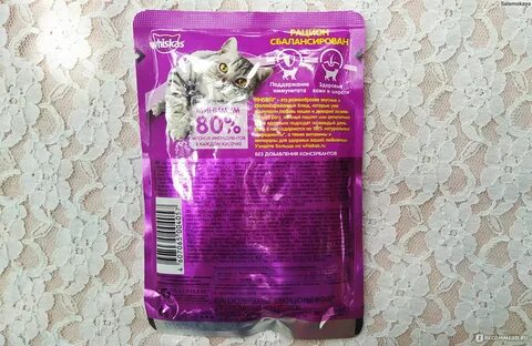Состав вискаса