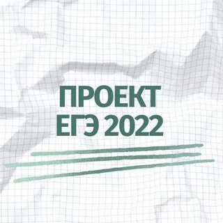 Фипи проект егэ 2025