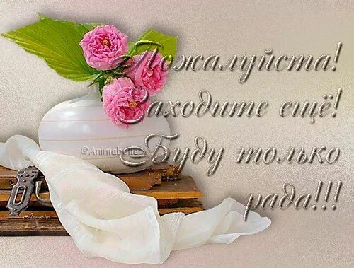 Фотографии ПРИВЕТСТВУЮ ПОЗНАКОМИМСЯ